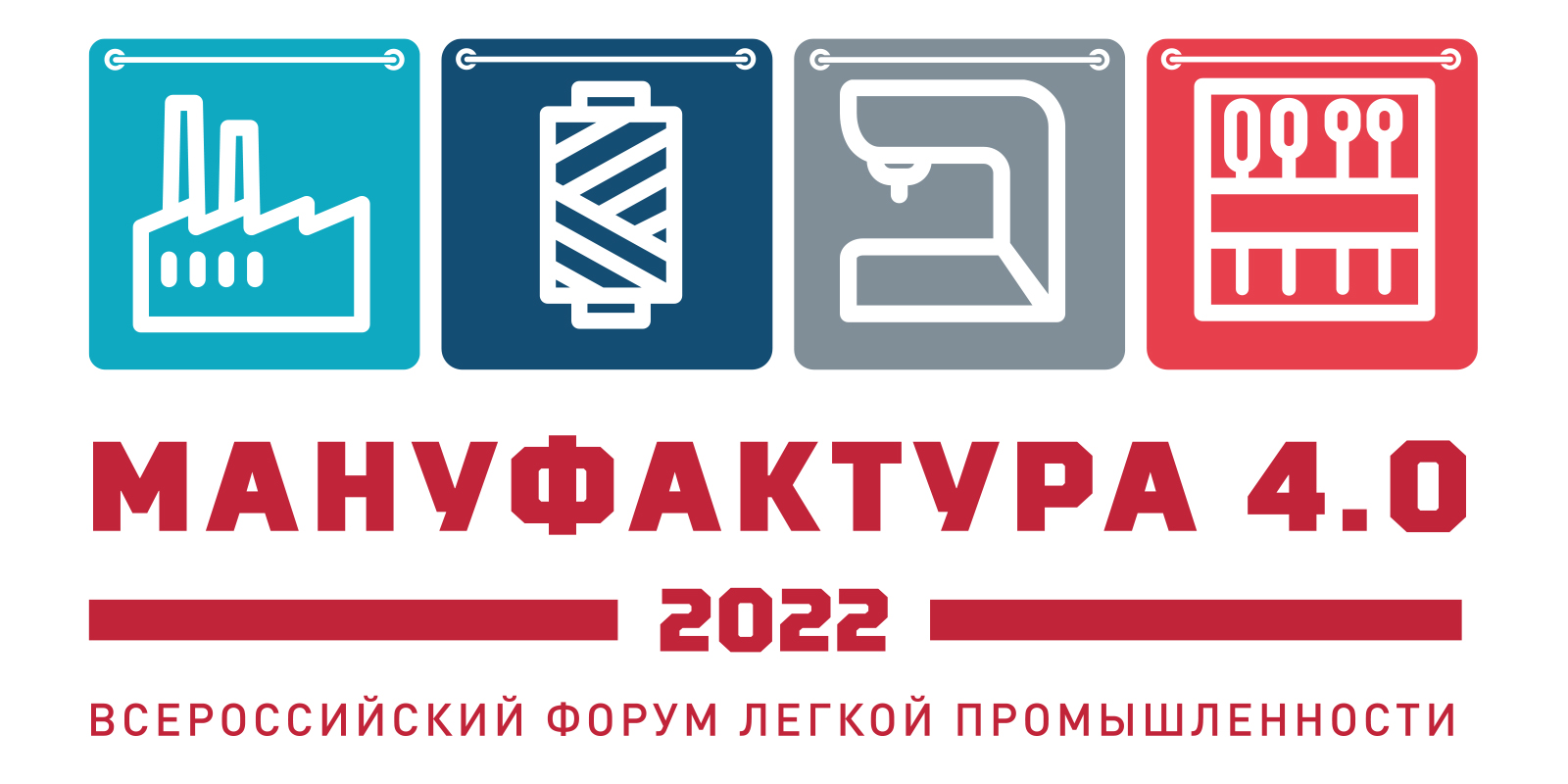 Легкому форум. Мануфактура 4.0. Мануфактура 4.0 2022. Мануфактура 4.0 фото. Форум легкой промышленности мануфактура в Узбекистане.